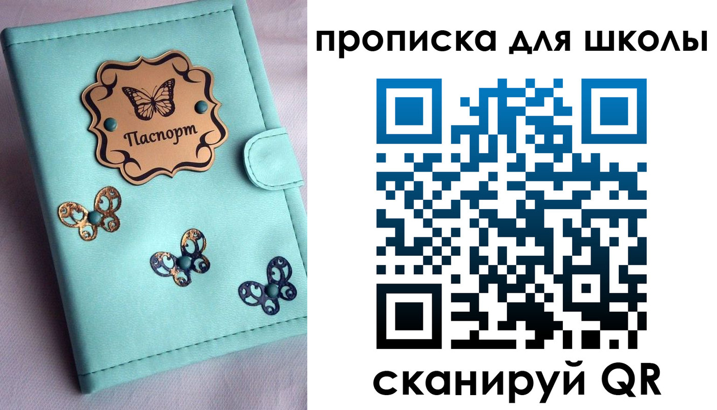 прописка паспорт в Волжске
