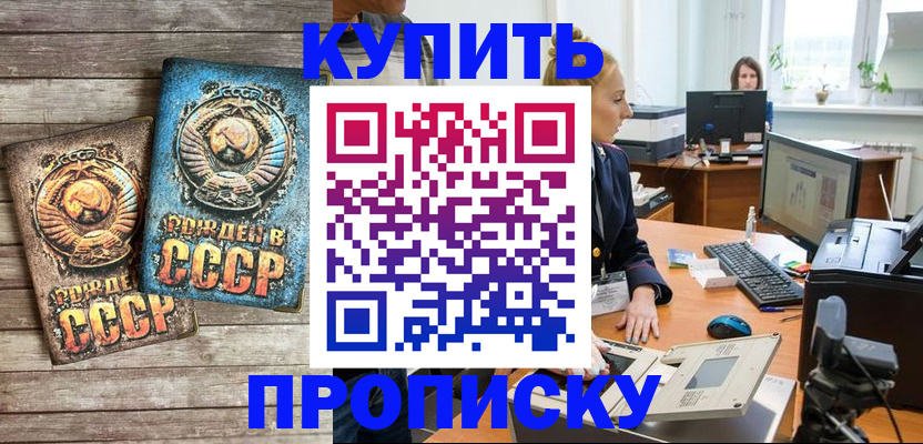 регистрация в Волжске