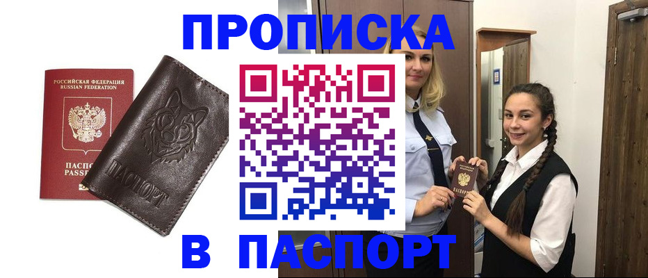 пропишу в квартире в Волжске