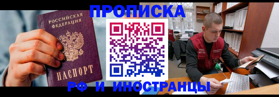 регистрация для школы в Волжске
